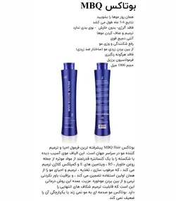 کیت بوتاکس MBQ حجم 1000 میل