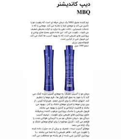 کیت بوتاکس MBQ حجم 1000 میل