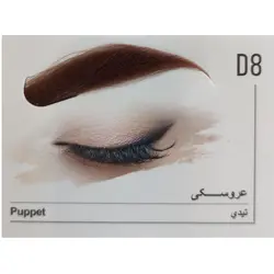 کیت رنگ ابرو ماگرای شماره D8