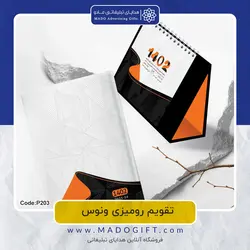 تقویم رومیزی 1402 مدل ونوس کد p203
