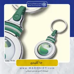 جاکلیدی مدل R126