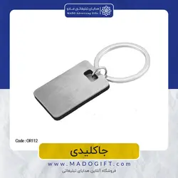 جاکلیدی تبلیغاتی code : OR112
