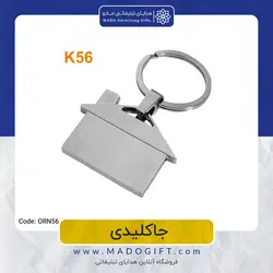 جاکلیدی تبلیغاتی CODE :ORN56