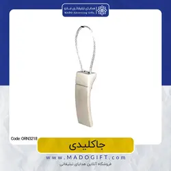 جاکلیدی تبلیغاتی CODE: ORN3218