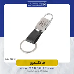 جاکلیدی تبلیغاتی CODE: ORR109