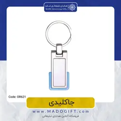 جاکلیدی تبلیغاتی code:OR621