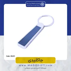 جاکلیدی تبلیغاتی CODE:ORJ51