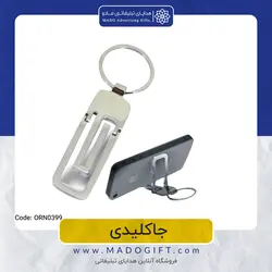 جاکلیدی تبلیغاتی CODE:ORN0399