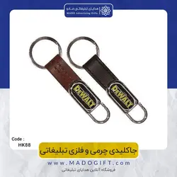 جاکلیدی چرمی و فلزی تبلیغاتی CODE HK88