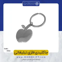 جاکلیدی فلزی تبلیغاتی CODE HK66