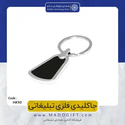 جاکلیدی فلزی تبلیغاتی CODE HK90
