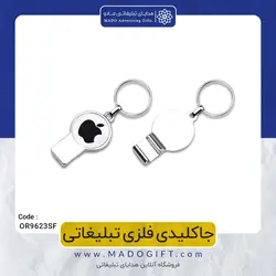 جاکلیدی فلزی تبلیغاتی CODE OR9623SF