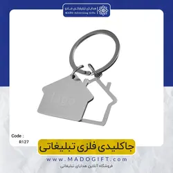 جاکلیدی فلزی تبلیغاتی CODE R127