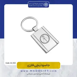 جاکلیدی تبلیغاتی فلزی AV-922