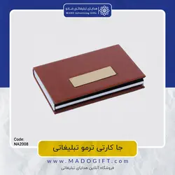 جا کارتی ترمو NA-2008