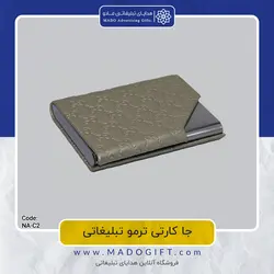 جا کارتی ترمو NA-C2