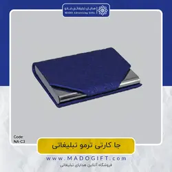 جا کارتی ترمو NA-C3