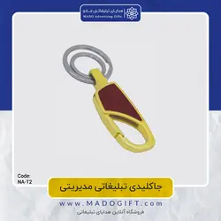 جاکلیدی تبلیغاتی استیل NA-T2