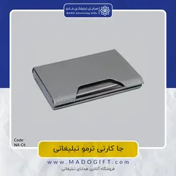 جا کارتی ترمو NA-C6