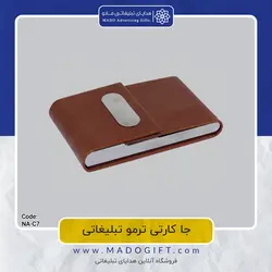 جا کارتی ترمو NA-C7