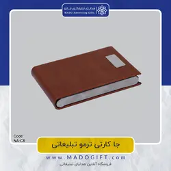 جا کارتی ترمو NA-C8