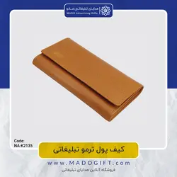 کیف پول ترمو NA-K2135