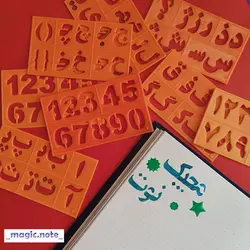 پک شابلون اعداد و حروف فارسی