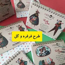 تقویم رومیزی ۱۴۰۳ مستر نوت