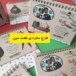 تقویم رومیزی ۱۴۰۳ مستر نوت