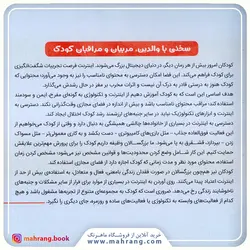 کتاب اینترنت شبیه چاله است