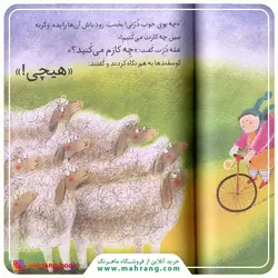 کتاب عمه ذرت