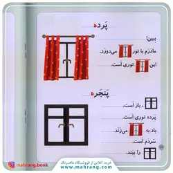 کتاب استخر-خودم می‌ خوانم 13
