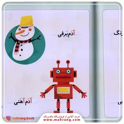 کتاب آب‌نبات-خودم می‌خوانم 1