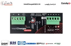 باتری شارژر کومپ InteliCharger 120/12-24 - باتری شارژر 12V/6A - 24V/5A