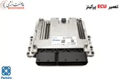 تعمیر ایسیو پرکینز - تعمیر ای سی یو پرکینز- تعمیر ای سی یو دیزل ژنراتور پرکینز ECU