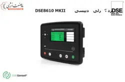 فروش برد کنترل دیپسی 8610 - کنترلر دیزل ژنراتور 8610 DEEPSEA