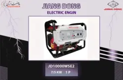 فروش موتور برق بنزینی جیانگ دانگ 7.5 کیلووات مدل JD10000WSE2