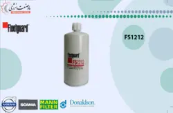 فیلتر آبگیر گازوئیل فیلیتگارد FS1212 - فیلتر آبگیر سوخت FS1212