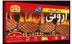 اروئی زغالي برگر 75% 26041