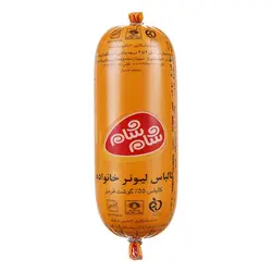 شام شام کالباس لیونر خانواده 55% 500گرم