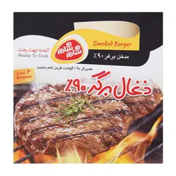 شام شام زغالي برگر 400 گرمي 90% گوشت 4 عددي