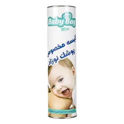 مجید پلاستیک کيسه معطر مخصوص پوشک نوزاد (baby bag)