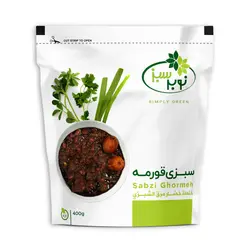 نوبرسبز سبزی قورمه سرخ شده منجمد400 گرمی