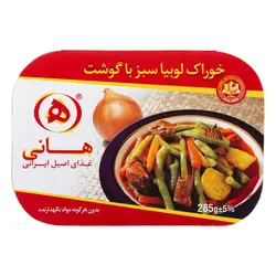 هانی خوراک لوبیا سبز با گوشت استرال 285