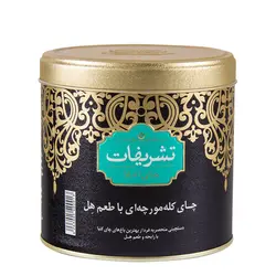 تشریفات چای کله مورچه ای با عطر هل 450 گرمی  قوطی فلزی