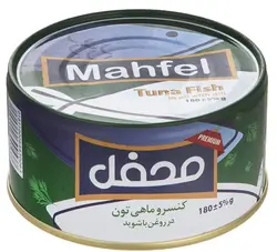 محفل تن ماهی 120 گ در روغن