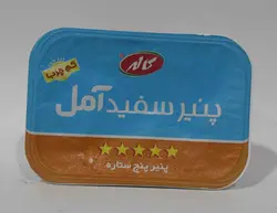 کاله  پنیر آمل کم چرب 400 گرمی
