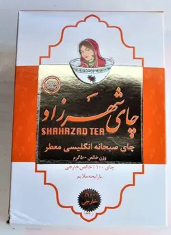 شهرزاد چای صبحانه انگلیسی معطر طلاکوب 500 گرم