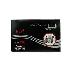 فسیل کیسه زباله 80*65 بزرک 3رولی مشکی