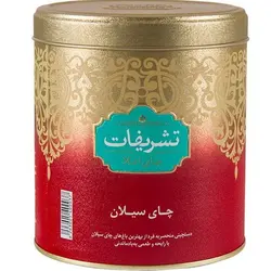 تشریفات  چای سیلان  450 گرمی  قوطی فلزی